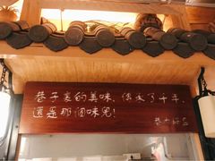 -巷内锅盔(西城都荟店)
