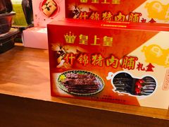 -皇上皇腊味店(下九路店)
