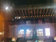 -狐狸爱上椰子鸡(滨江星光大道店)