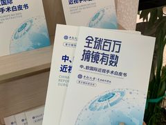 -长春爱尔眼科医院