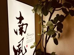 -南风(淮海街店)