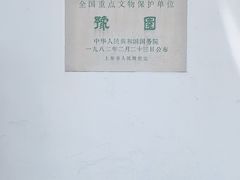-豫园