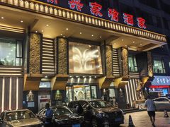 -新兴家喻酒家·羊城名宴(昌岗店)