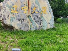 -辽宁大厦