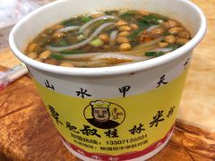 -覃肥叔桂林米粉(粮道街店)