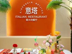 -ITA·意塔意大利餐厅(亦庄店)