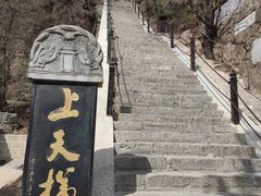 -崆峒山景区