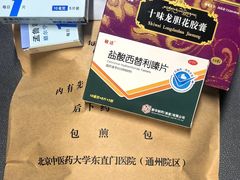 -北京中医药大学东直门医院(通州院区)