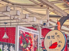 -Hostaria Bar维他餐吧·意大利西餐厅·牛排馆