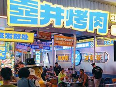 -喜井无限自助烤肉公司(石厦店)