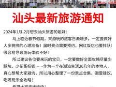 -汕头市小公园