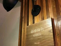 -仙峰天然面包(迎宾路店)
