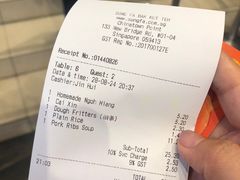 -松發肉骨茶(牛车水店)