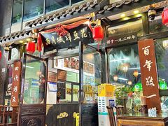 -西月城谭豆花(春熙路店)