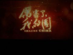 -万达影城(保定万博广场激光IMAX店)