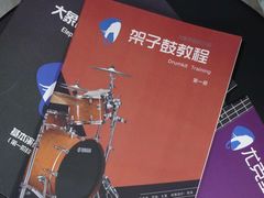 -大象音乐·吉他·架子鼓·声乐(双井店)