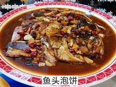 -旺顺阁鱼头泡饼(小红门店)
