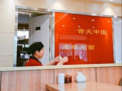 -老柴削面(向阳里店)
