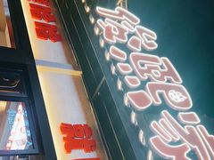 -俊熙家点餐式自助烤肉店(1227广场店)