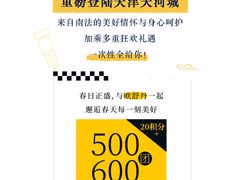 -天河城购物中心