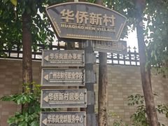 -红线女旧居