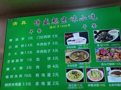 -增盛魁小吃店