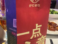 -炉忆家宴(京东店)
