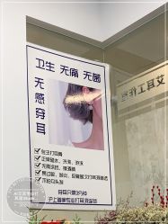 -AI艾耳·专业手工耳洞·穿孔美学馆