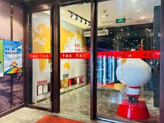 -鼎泰丰(渔阳店)