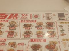 -永和大王(长寿路店)