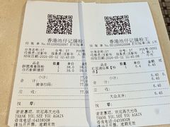 -香港池仔记肠粉王(博多新记襄阳南路店)