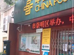 -中国邮政(老西门邮政所)