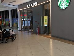 -星巴克(中山服务区西区店)