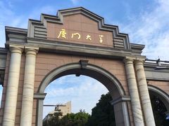 -厦门大学(思明校区)
