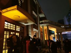 -贺绿汀音乐厅