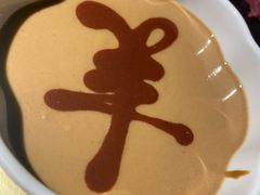 麻酱小料-羊大爷涮肉(亮马桥店)