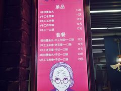 菜单-奶奶的美食(悦立方店)