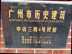 中山三店门口.jpg-都城快餐(中山三店)