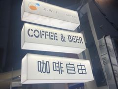 -稀物集咖啡(徽州大道店)