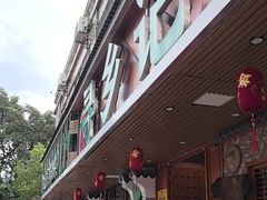 -寻乡迹· 湖南家宴(竹坑店)