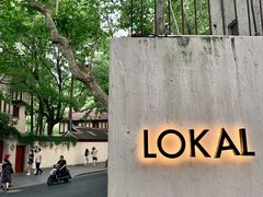 -Lokal(武康路店)