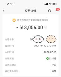 -Yestar艺星医疗美容医院