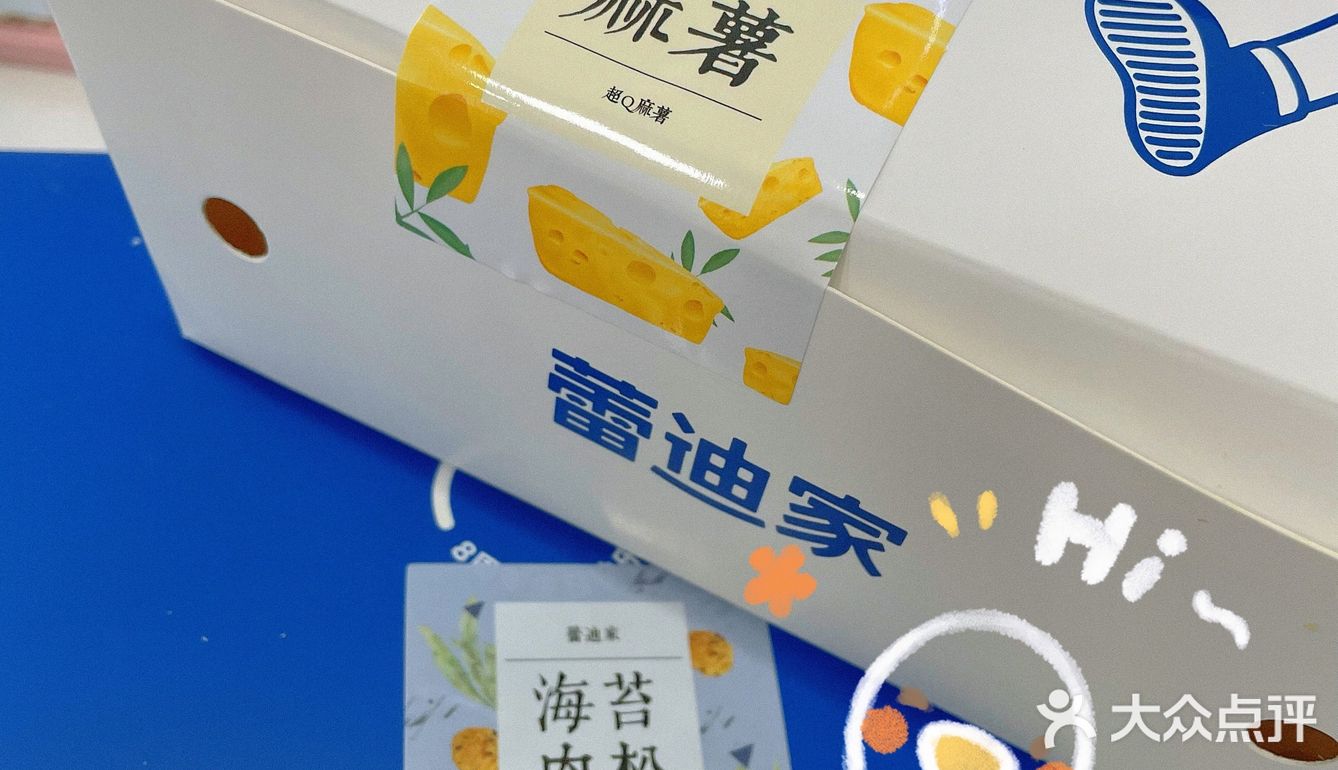 惠州下午茶☕️ | 麻薯届蕾迪家必须拥有姓名！