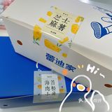 惠州下午茶☕️ | 麻薯届蕾迪家必须拥有姓名！