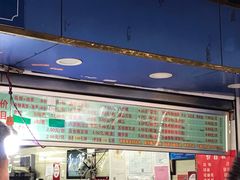 菜单-芳婆糕团店(王府大街店)