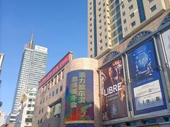 -远大购物中心(南岗店)