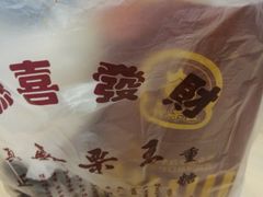 -鑫栗王(庙前街总店)