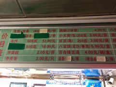 -芳婆糕团店(王府大街店)