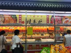门面-桂香村(护国寺店)