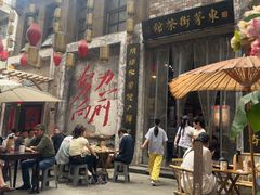 -東茅街茶馆